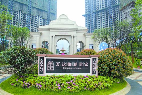 项目名称:万达御湖世家